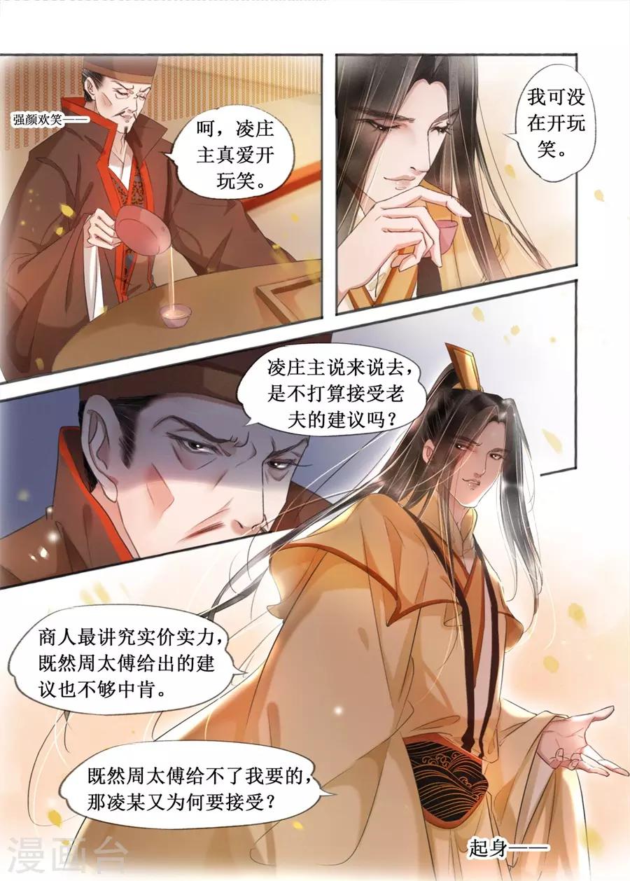 第19话15 我们私奔吧-第161话