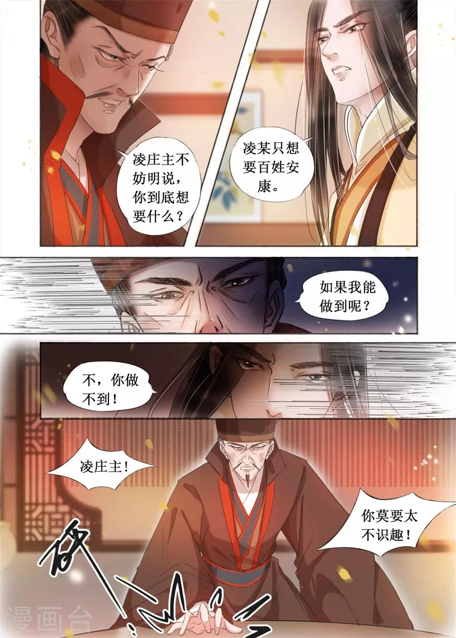 第19话15 我们私奔吧-第161话