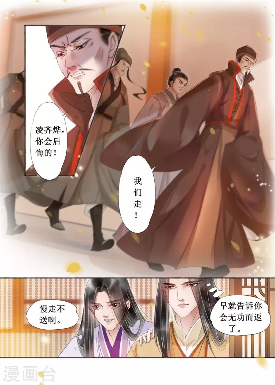 第19话15 我们私奔吧-第161话