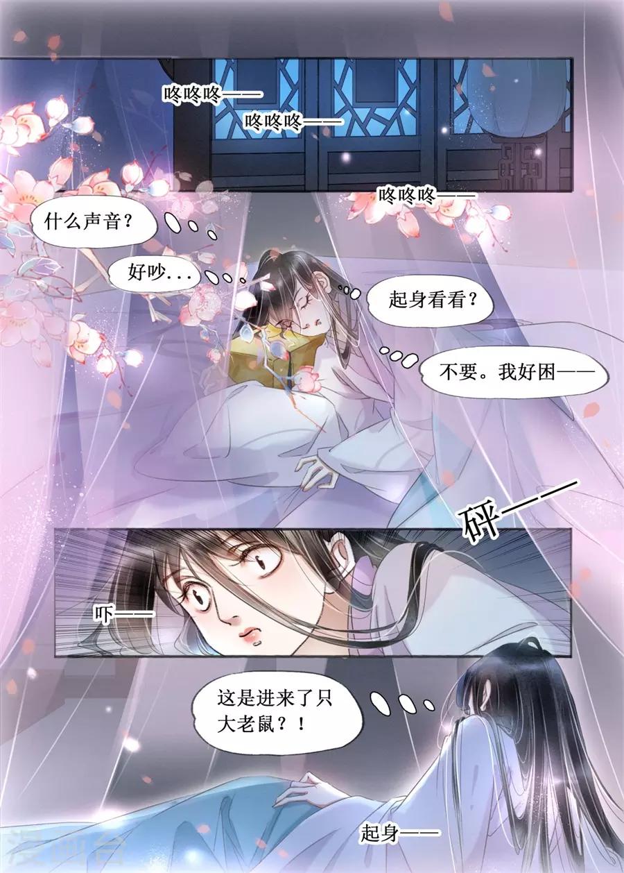 第19话15 我们私奔吧-第161话