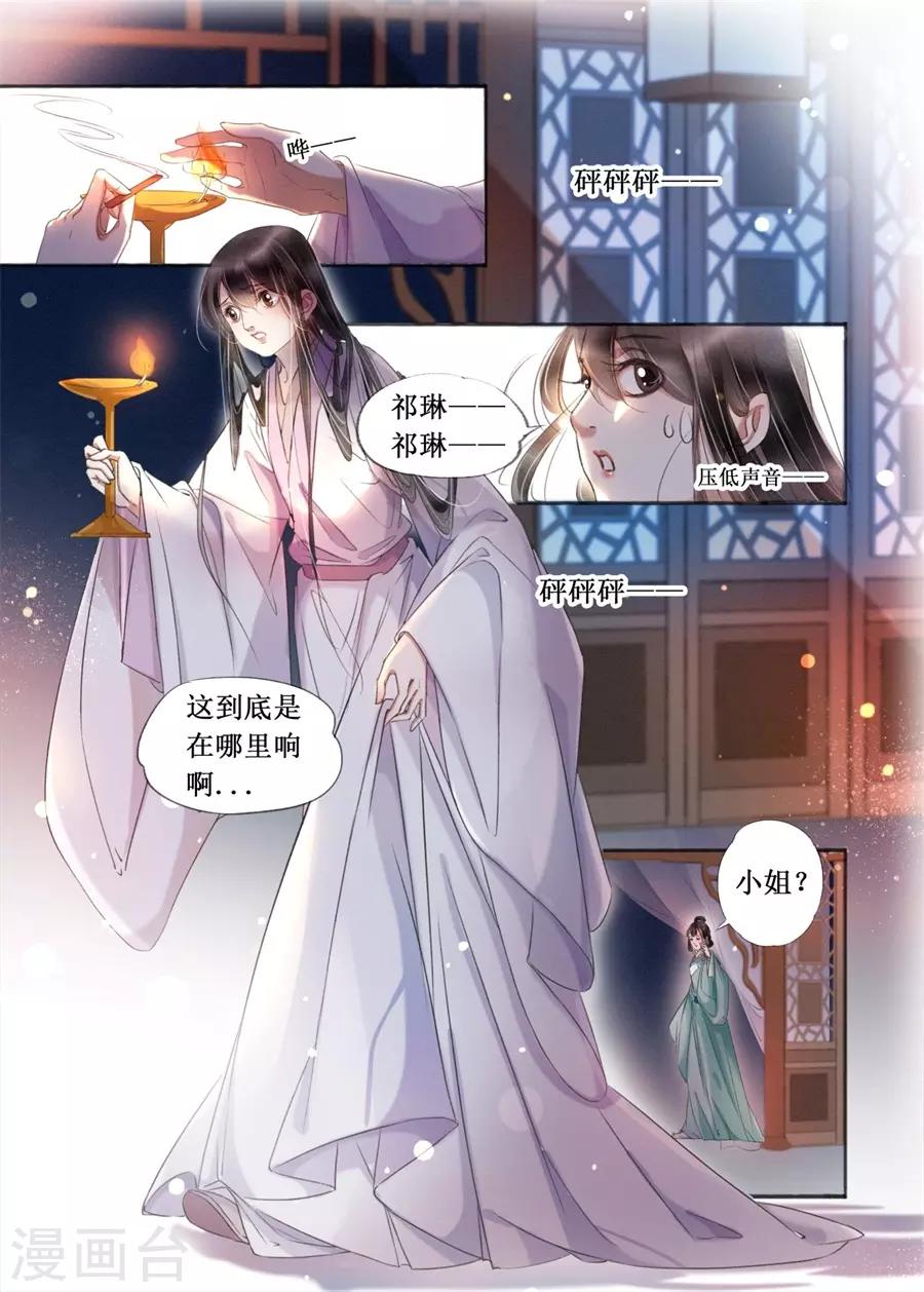 第19话15 我们私奔吧-第161话