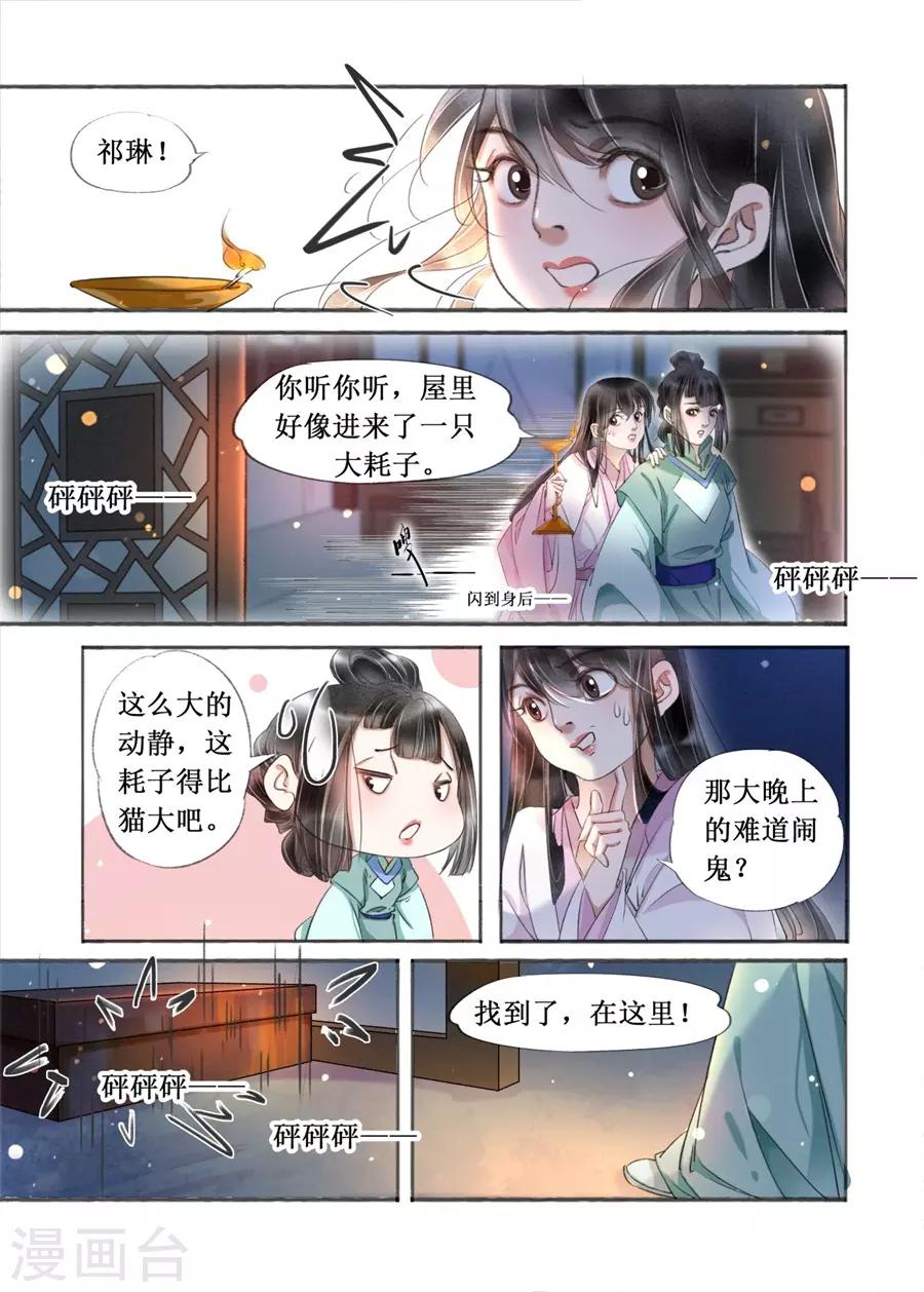 第19话15 我们私奔吧-第161话