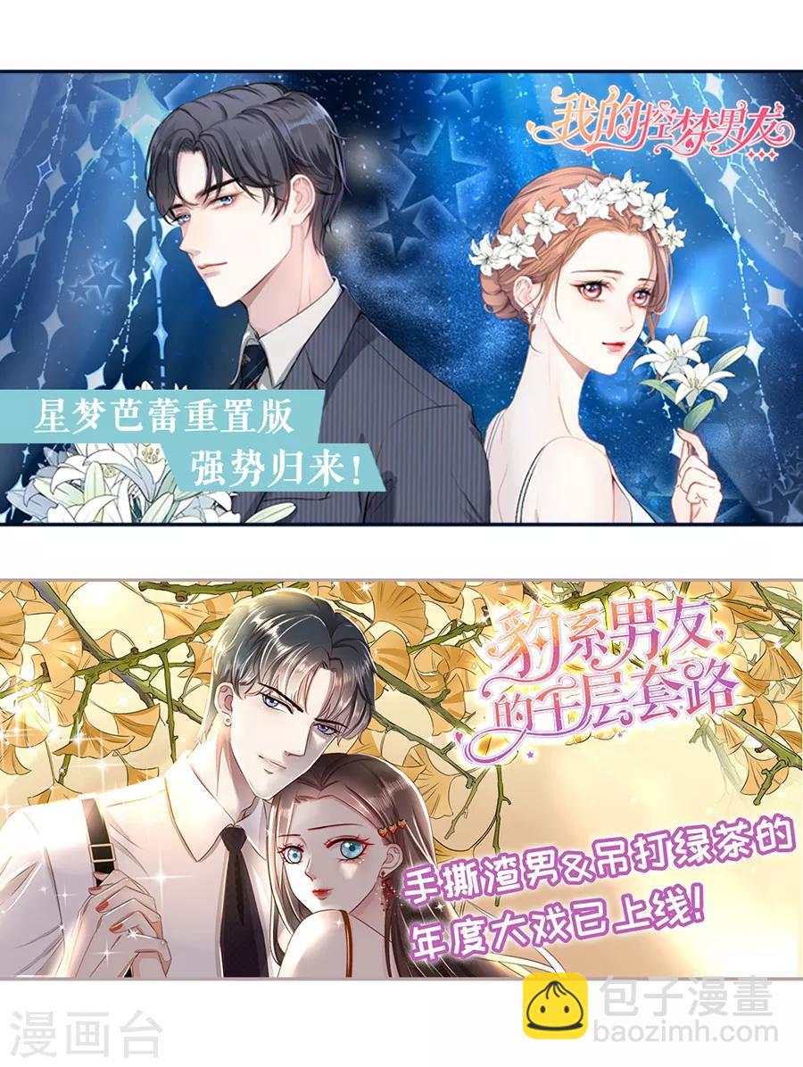 第20话2 收网捕鱼-第163话