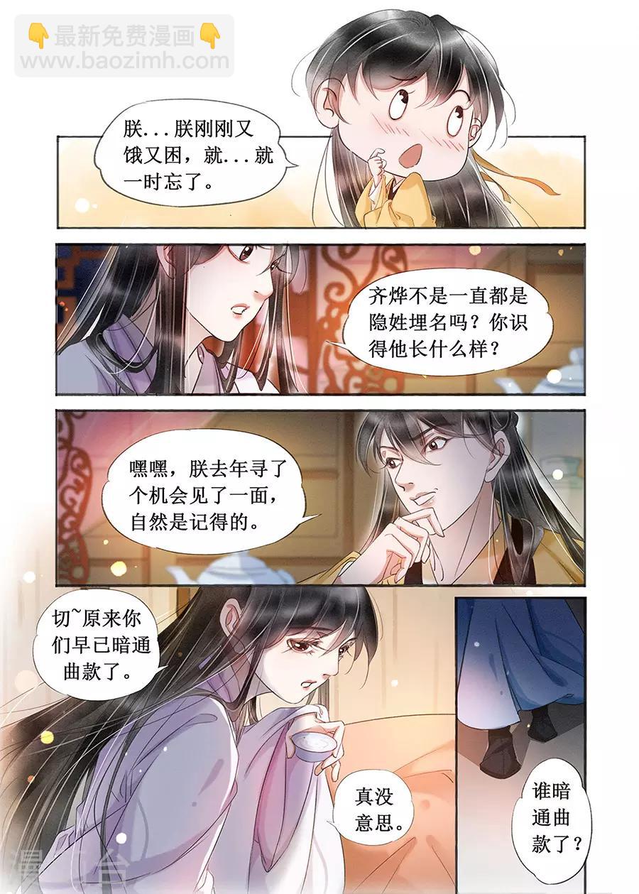 第20话2 收网捕鱼-第163话