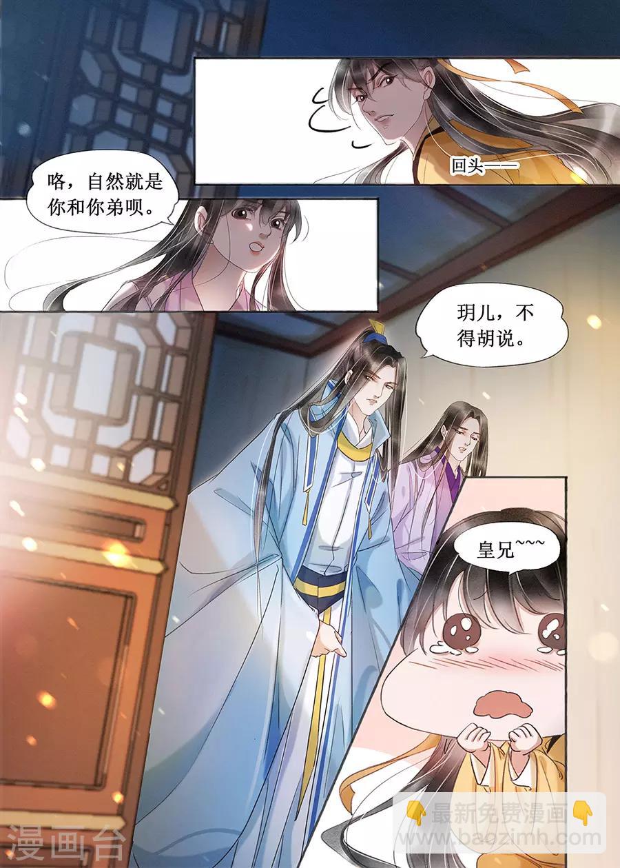 第20话2 收网捕鱼-第163话