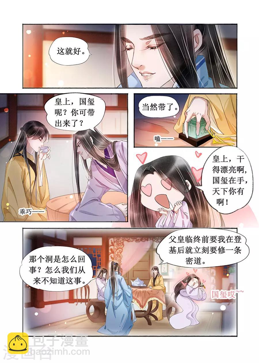 第20话2 收网捕鱼-第163话