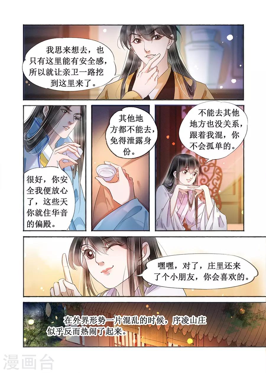 第20话2 收网捕鱼-第163话