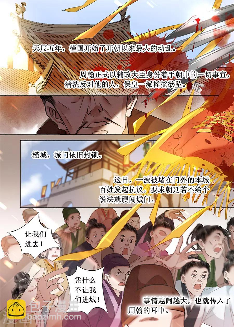 第20话2 收网捕鱼-第163话