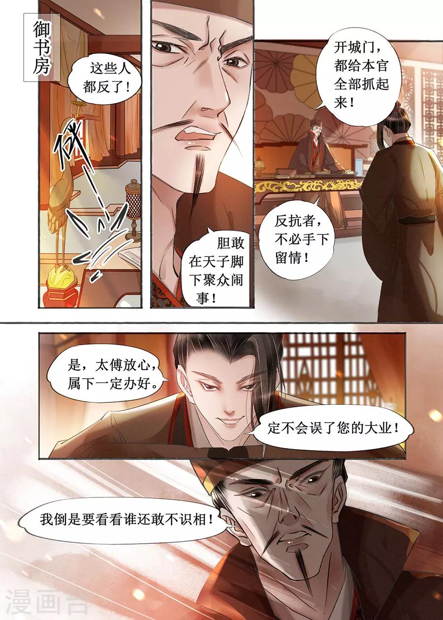 第20话2 收网捕鱼-第163话