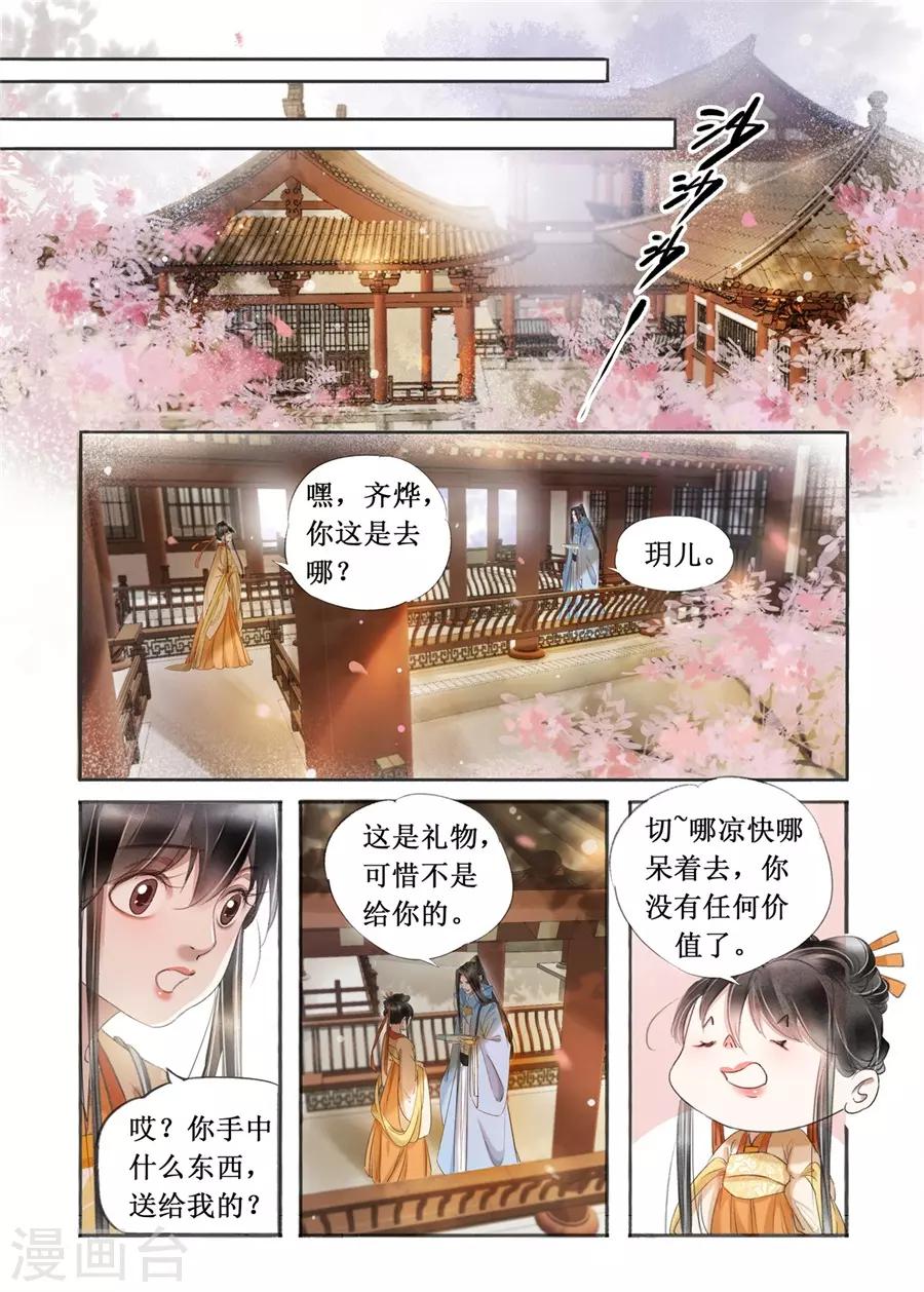 第20话4 收网捕鱼-第165话