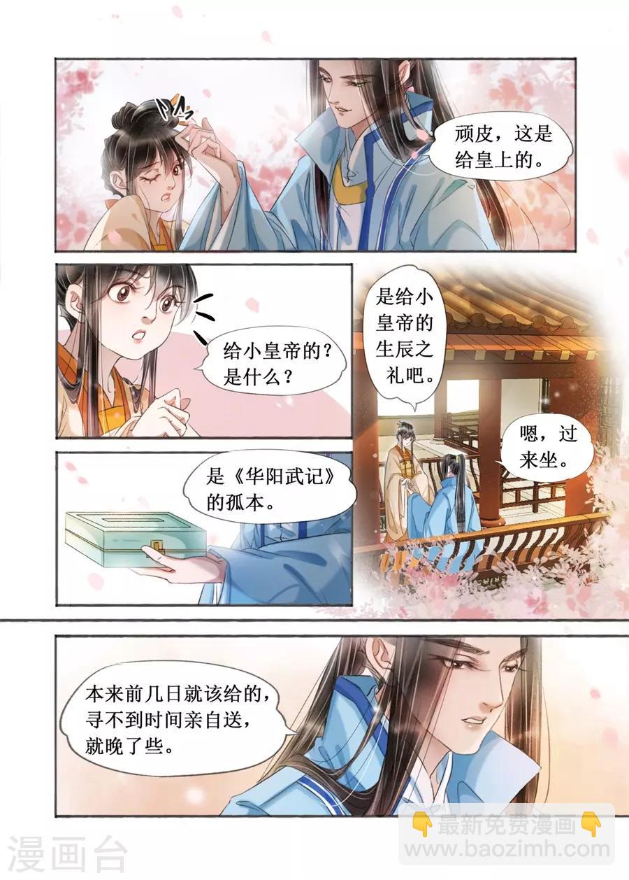 第20话4 收网捕鱼-第165话