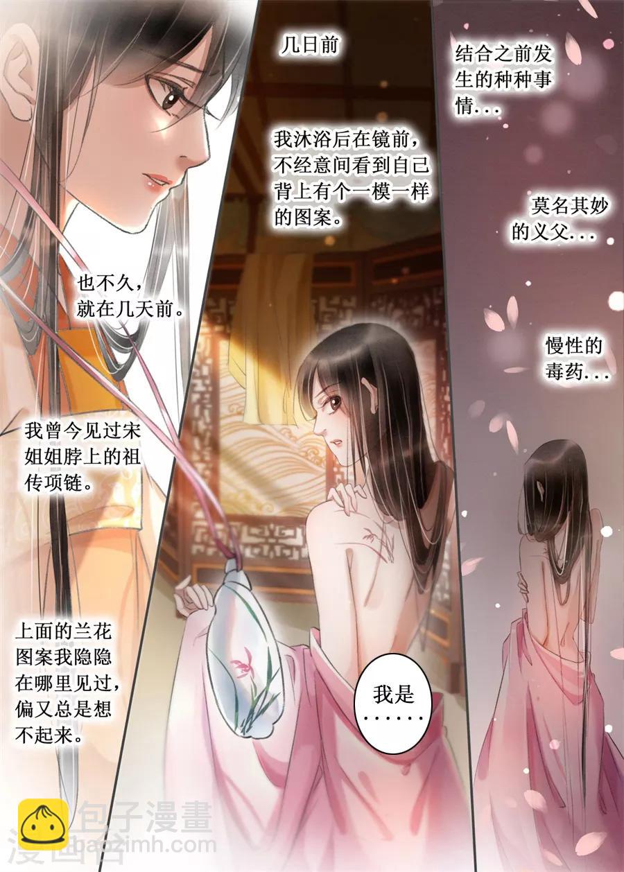 第20话4 收网捕鱼-第165话