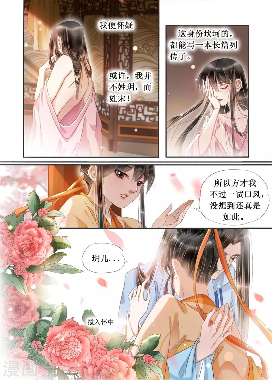 第20话4 收网捕鱼-第165话
