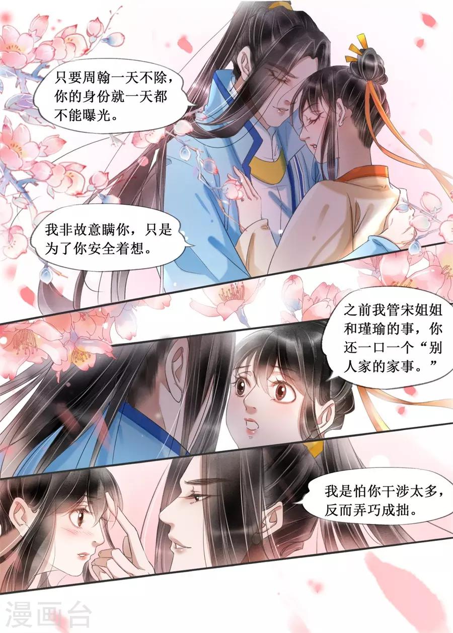 第20话4 收网捕鱼-第165话