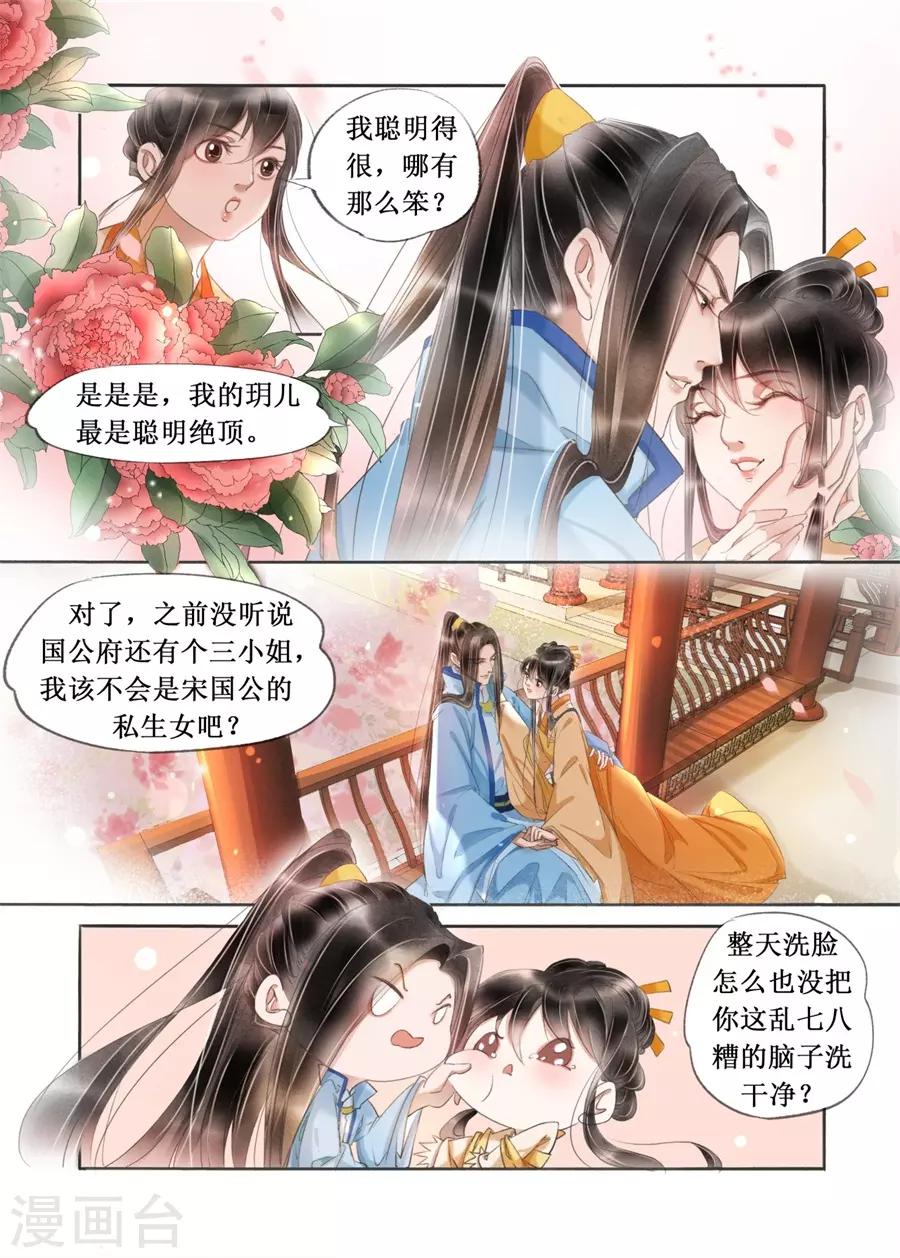 第20话4 收网捕鱼-第165话