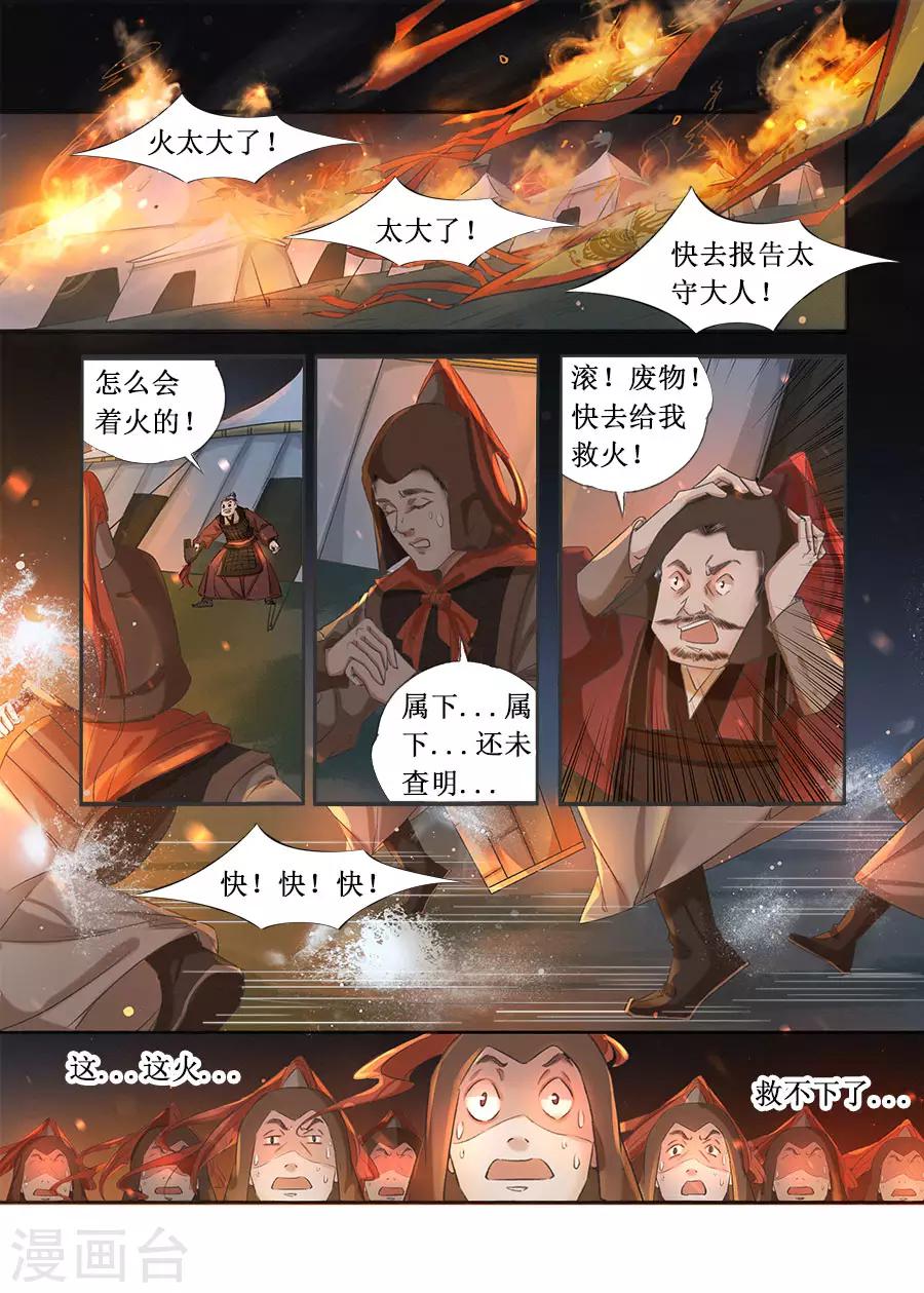 第20话6 收网捕鱼-第167话