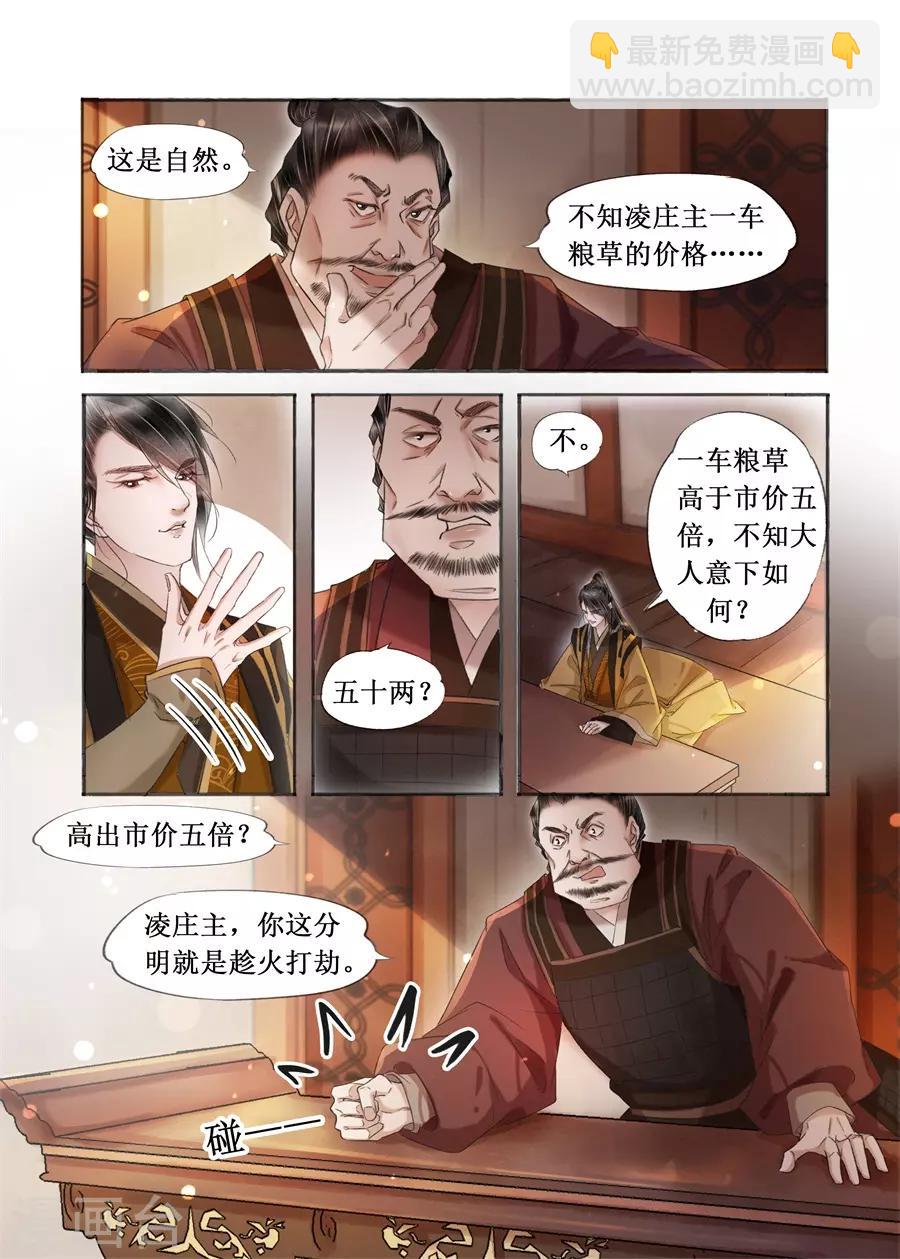 第20话6 收网捕鱼-第167话