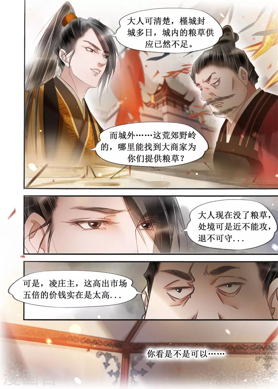 第20话6 收网捕鱼-第167话