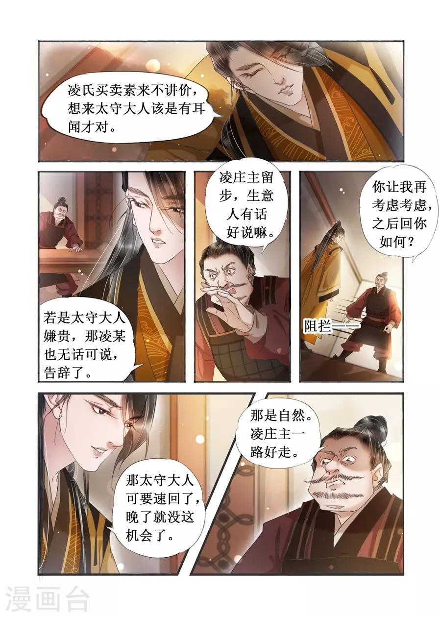 第20话6 收网捕鱼-第167话