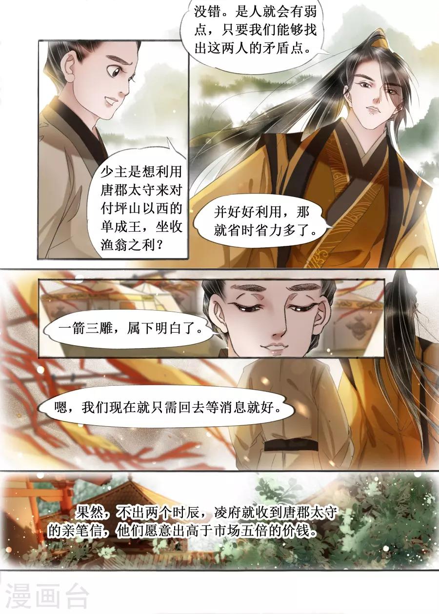 第20话6 收网捕鱼-第167话