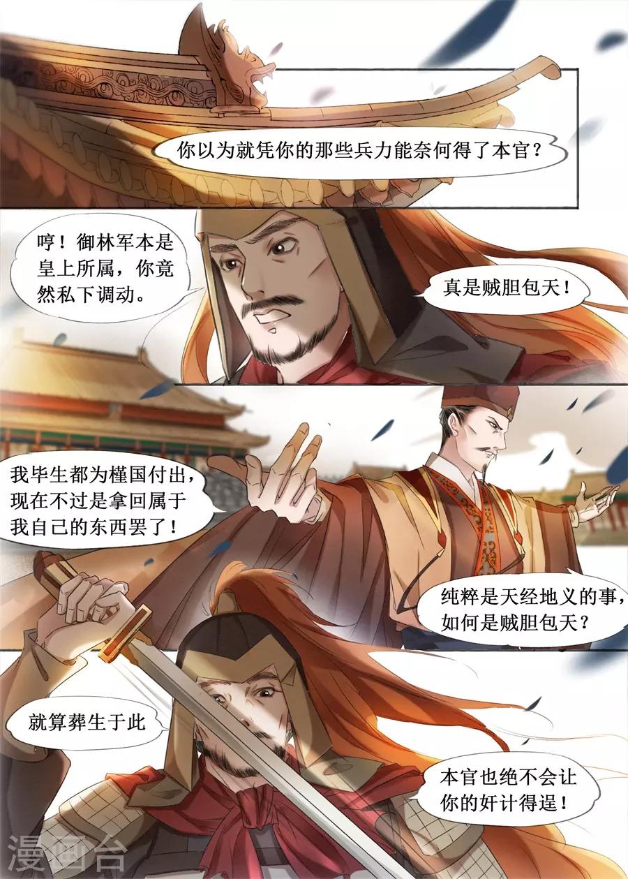 第20话8 收网捕鱼-第169话
