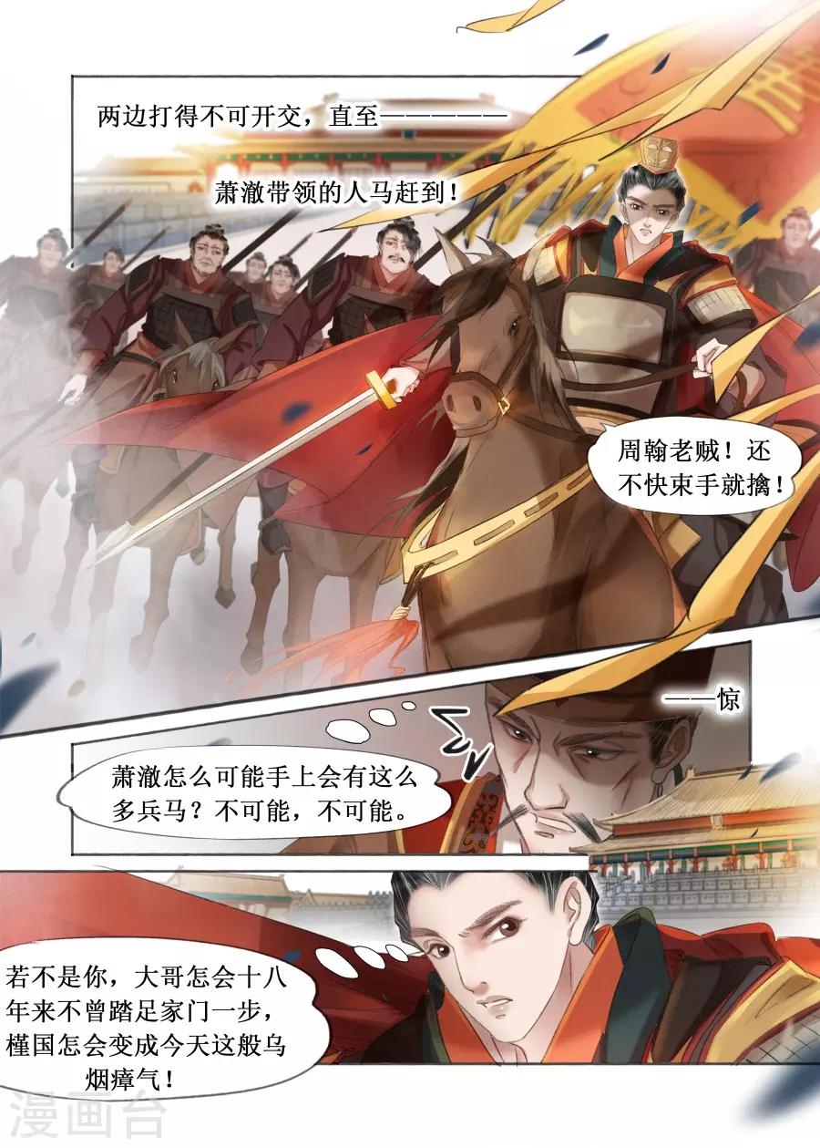 第20话8 收网捕鱼-第169话
