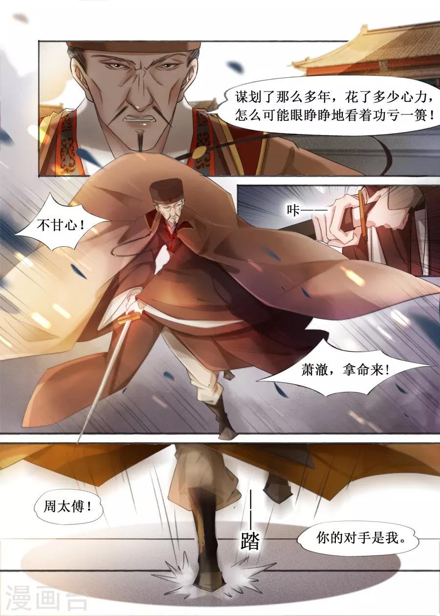 第20话8 收网捕鱼-第169话