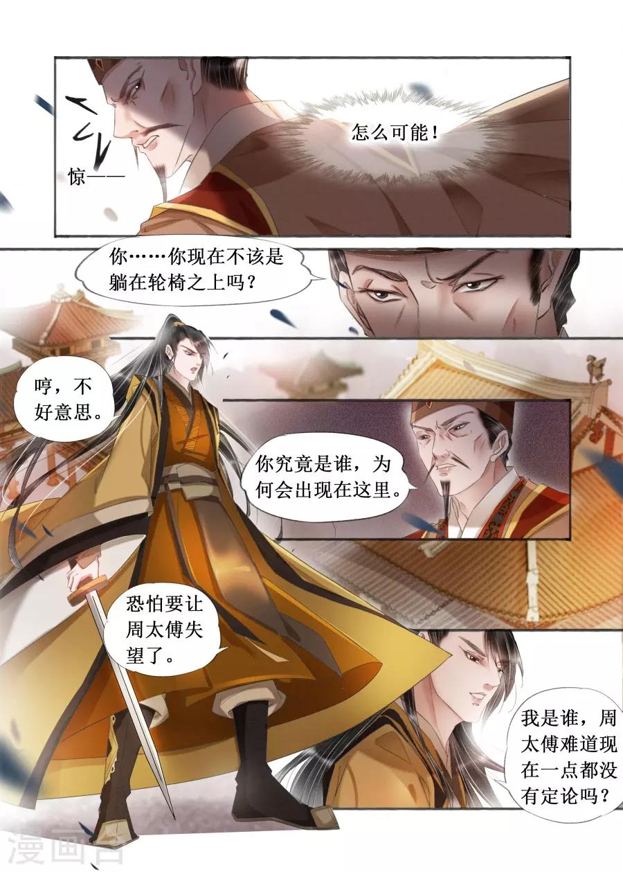 第20话8 收网捕鱼-第169话
