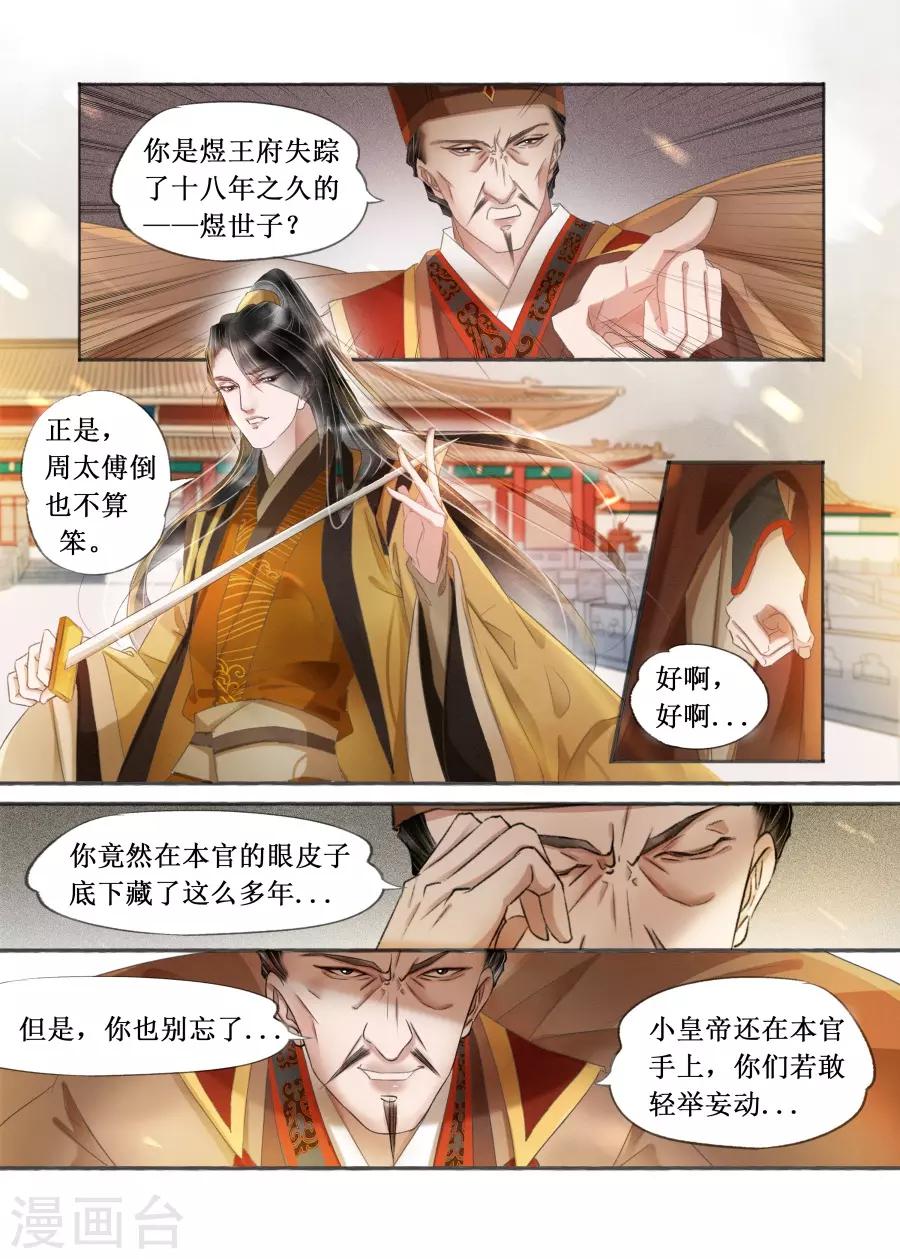 第20话8 收网捕鱼-第169话