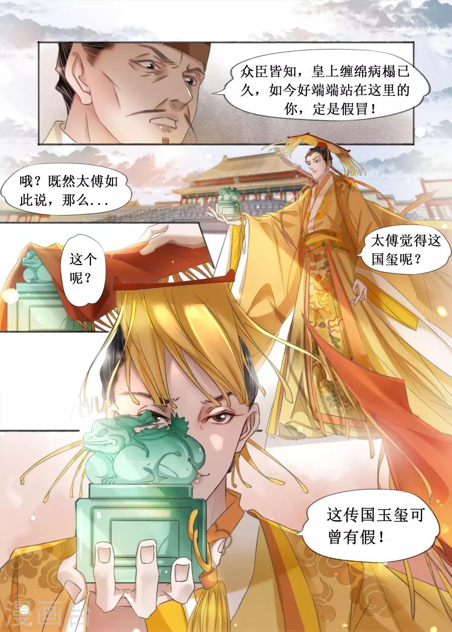 第20话8 收网捕鱼-第169话