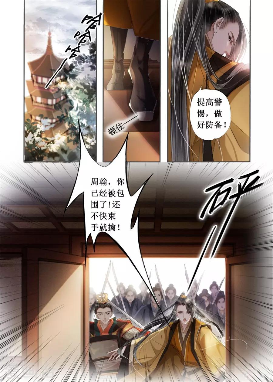 第20话10 收网捕鱼-第171话