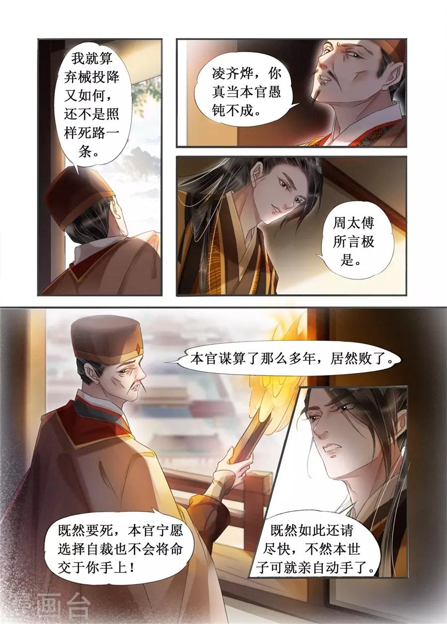 第20话10 收网捕鱼-第171话