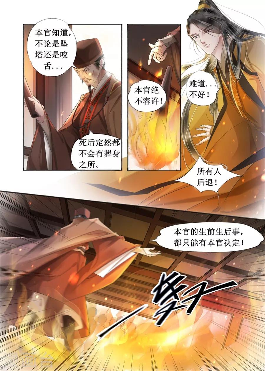 第20话10 收网捕鱼-第171话