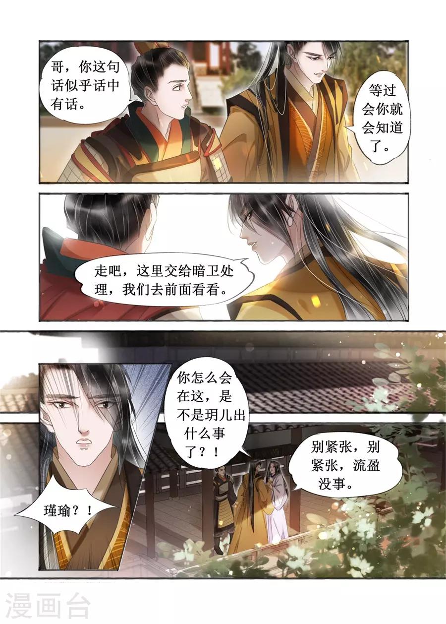 第20话10 收网捕鱼-第171话