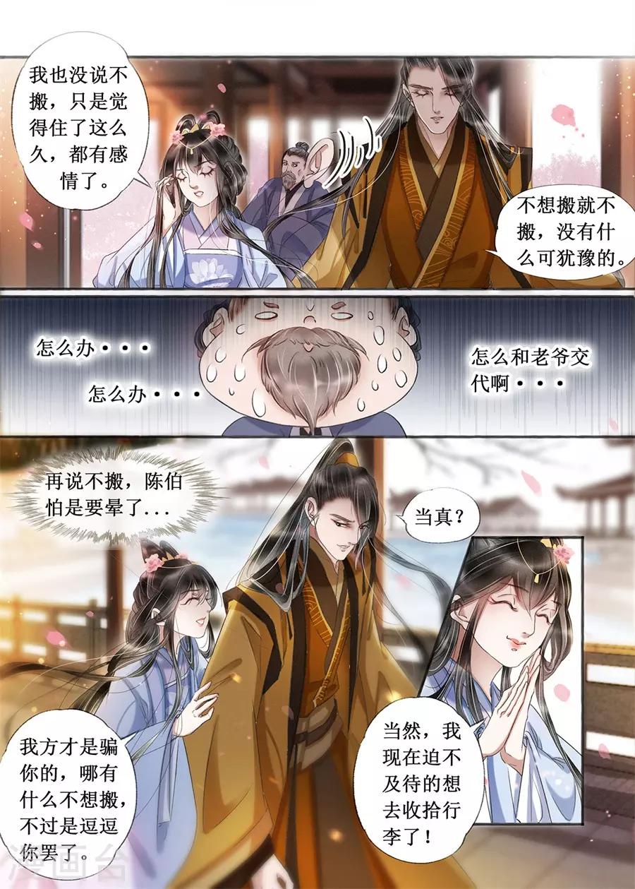 第20话12 收网捕鱼-第173话