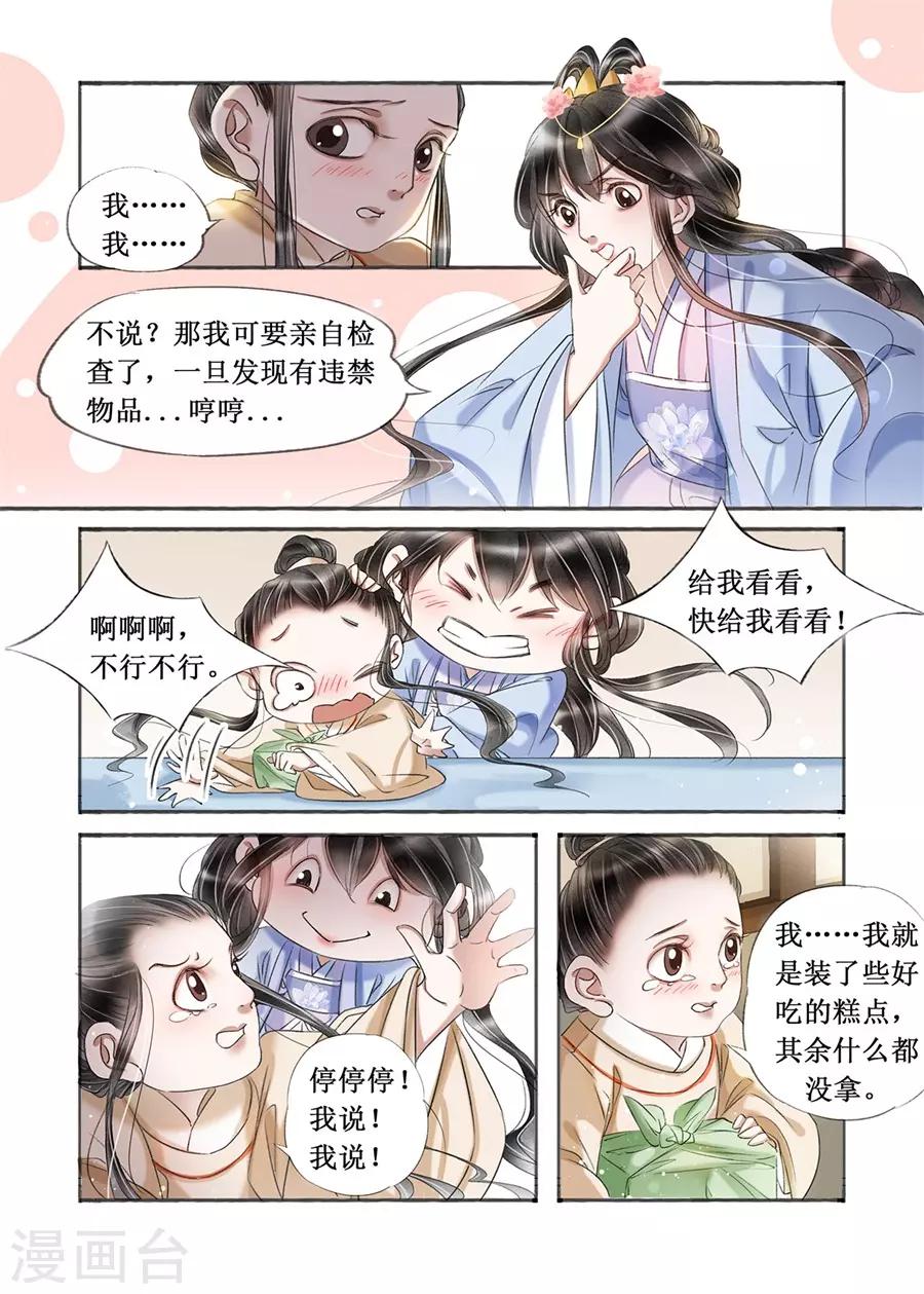 第20话12 收网捕鱼-第173话