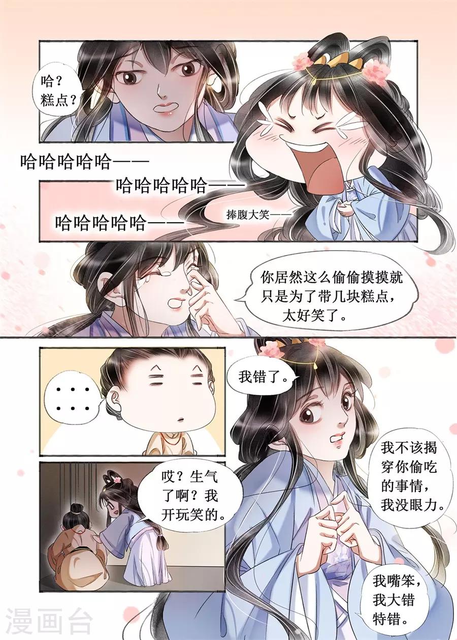 第20话12 收网捕鱼-第173话