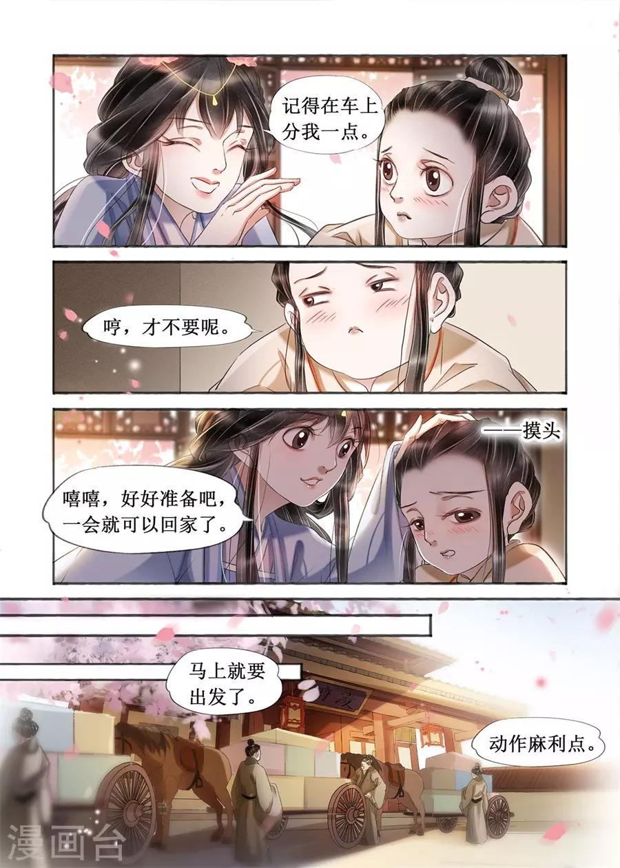 第20话12 收网捕鱼-第173话