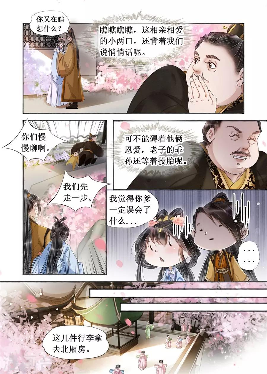 第20话14 收网捕鱼-第175话