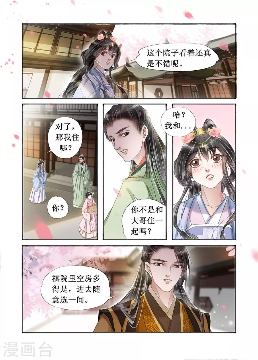 第20话14 收网捕鱼-第175话