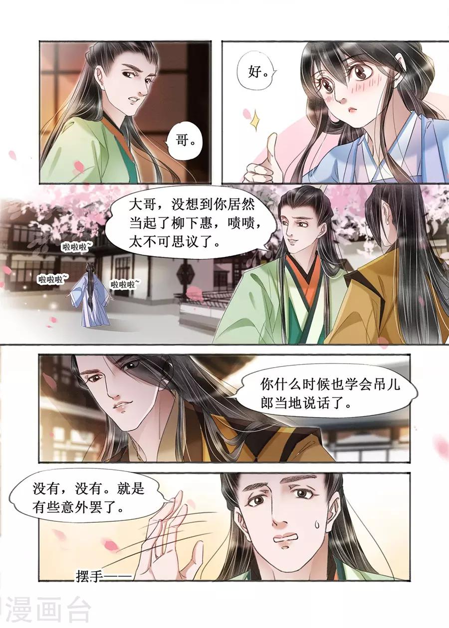 第20话14 收网捕鱼-第175话