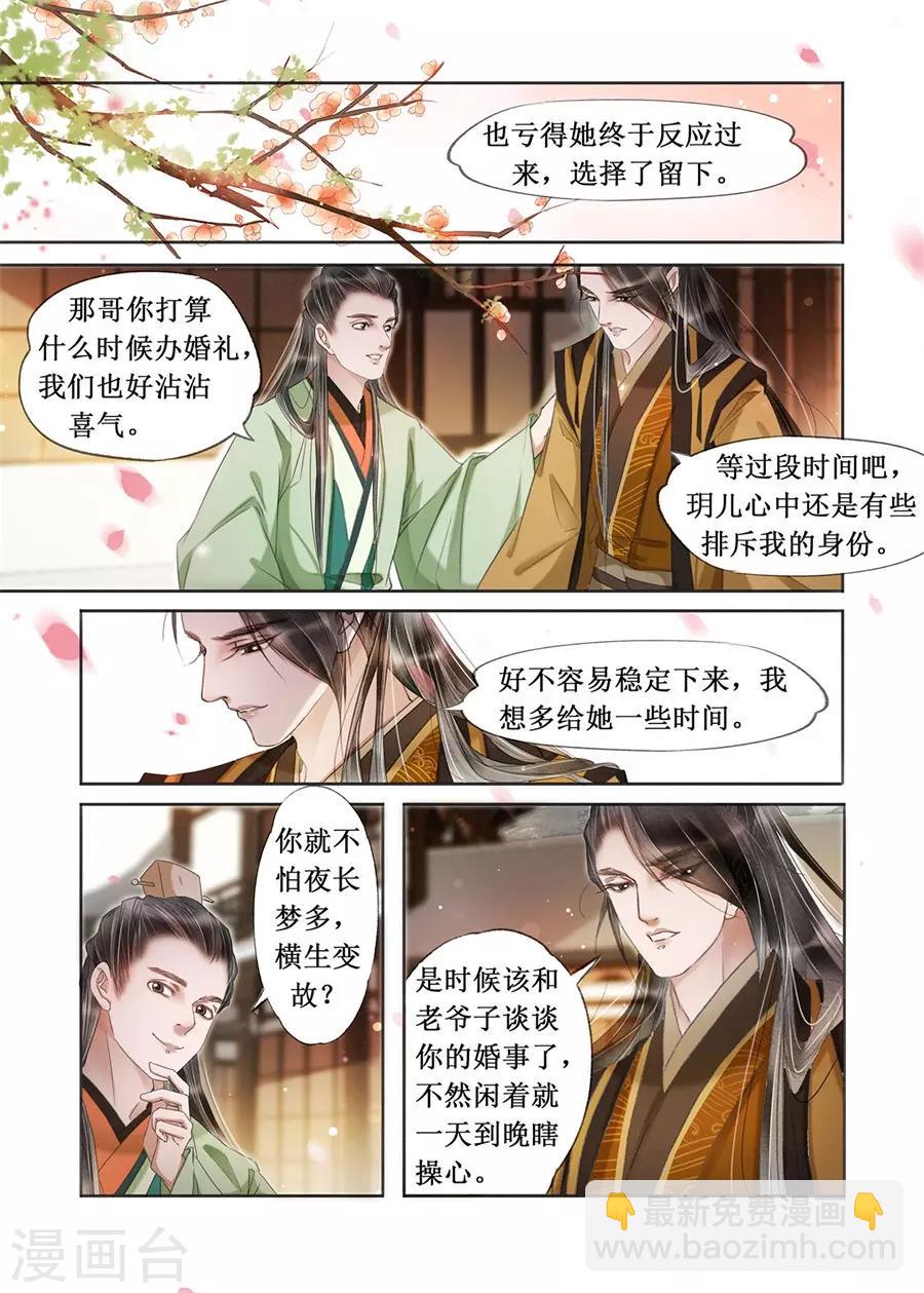第20话14 收网捕鱼-第175话