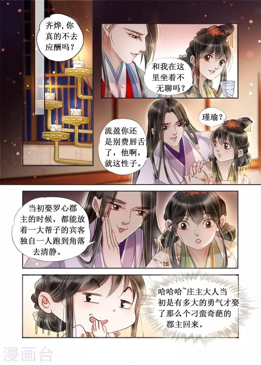 第20话16 收网捕鱼-第177话