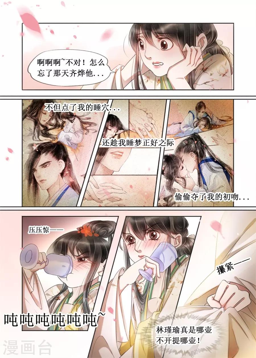 第20话16 收网捕鱼-第177话