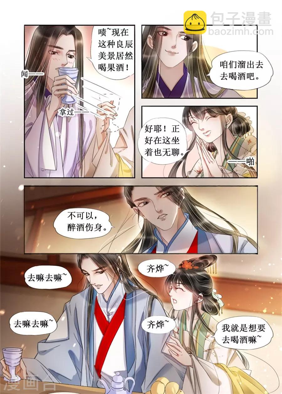 第20话16 收网捕鱼-第177话