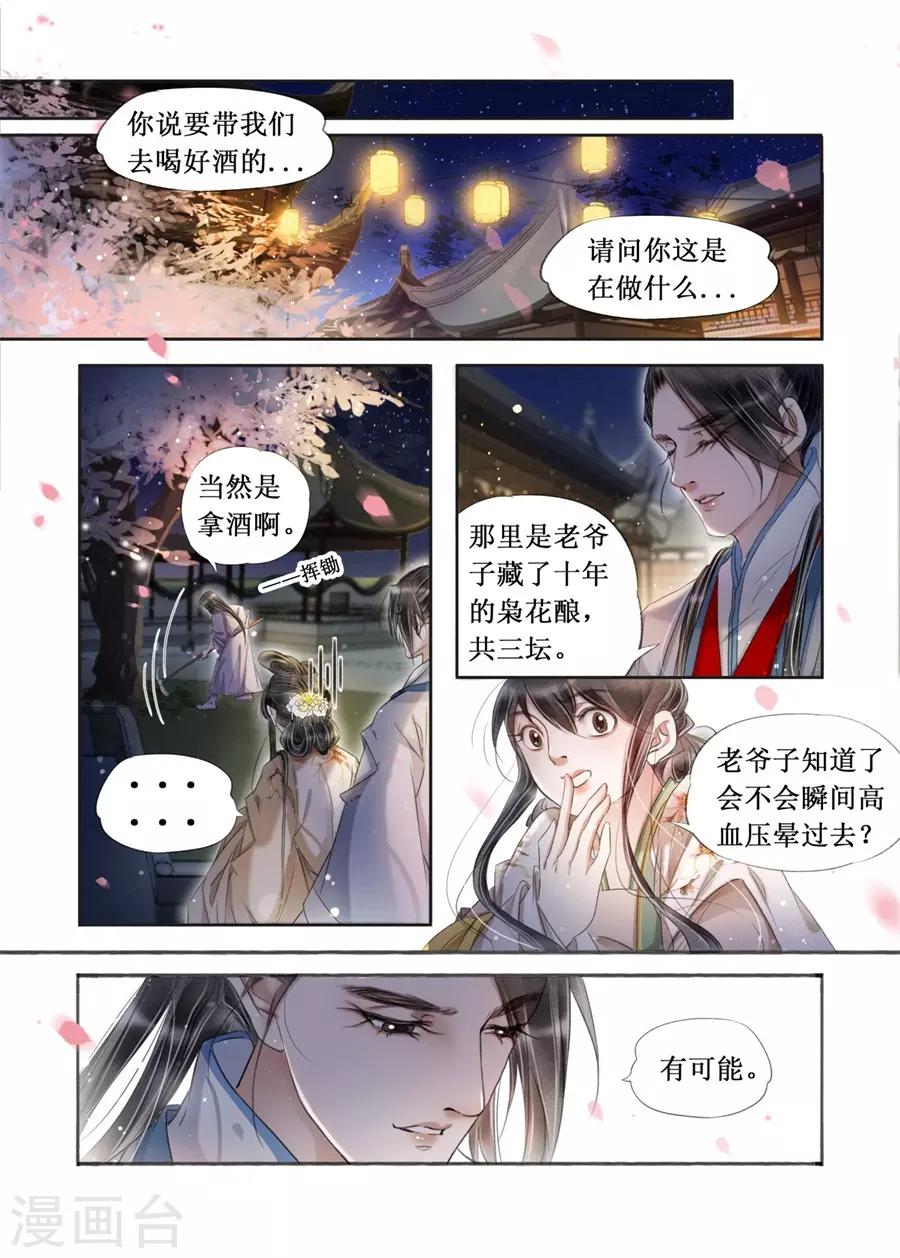 第20话16 收网捕鱼-第177话