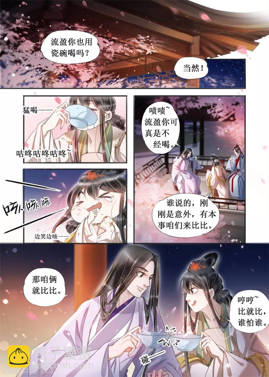 第20话16 收网捕鱼-第177话