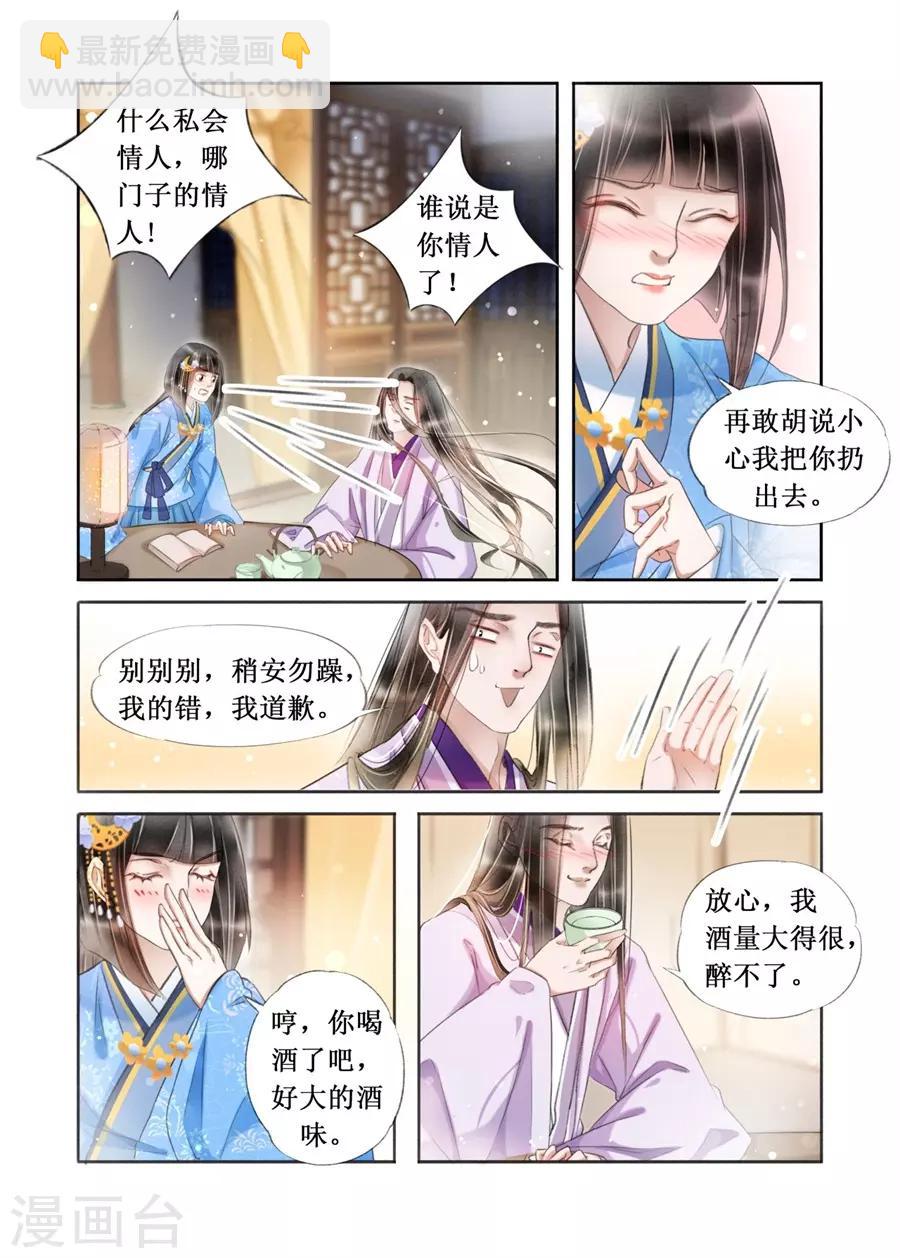 第21话1 认祖归宗-第179话