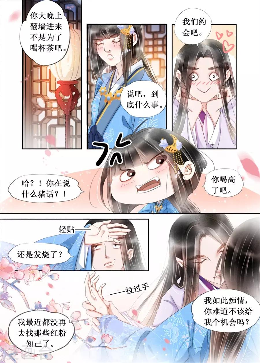 第21话1 认祖归宗-第179话