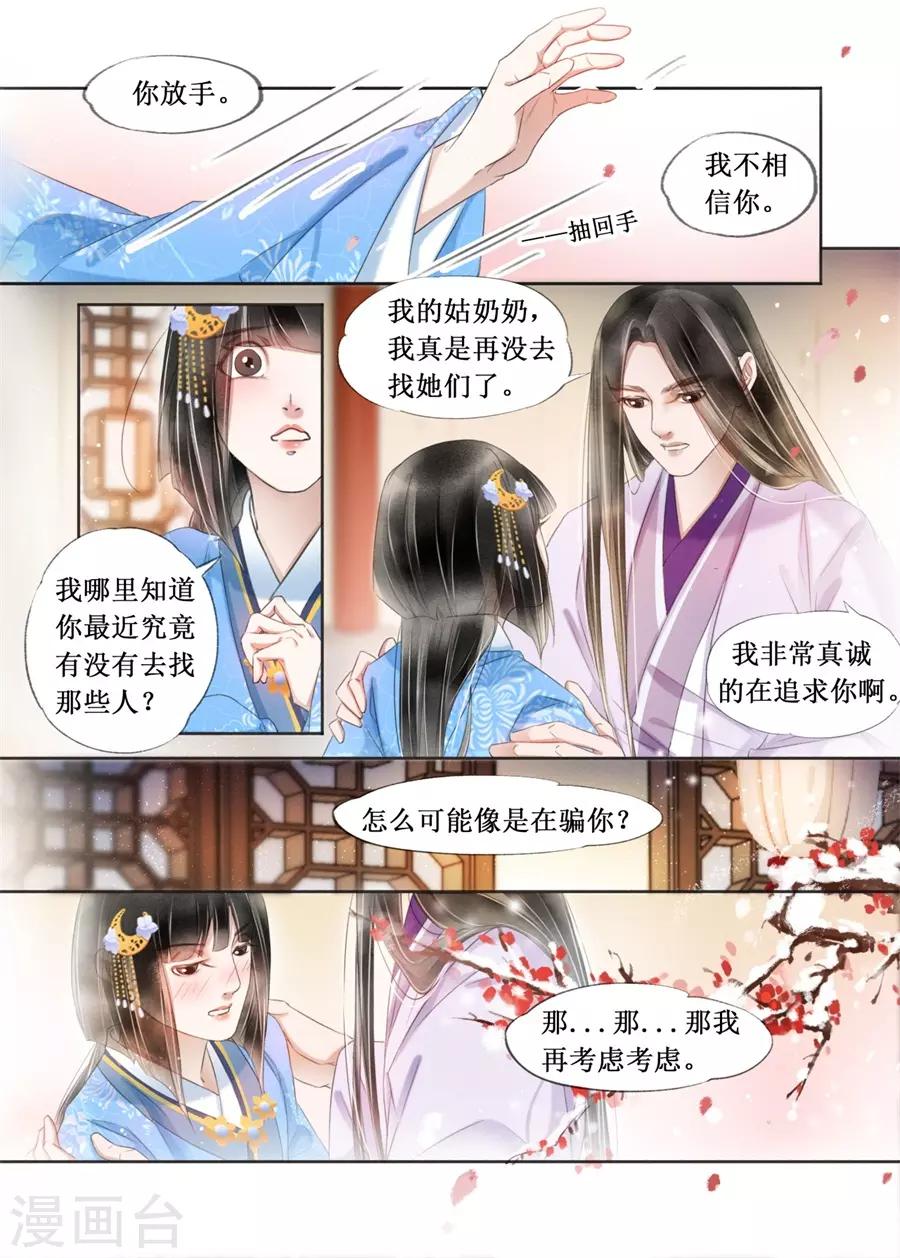 第21话1 认祖归宗-第179话